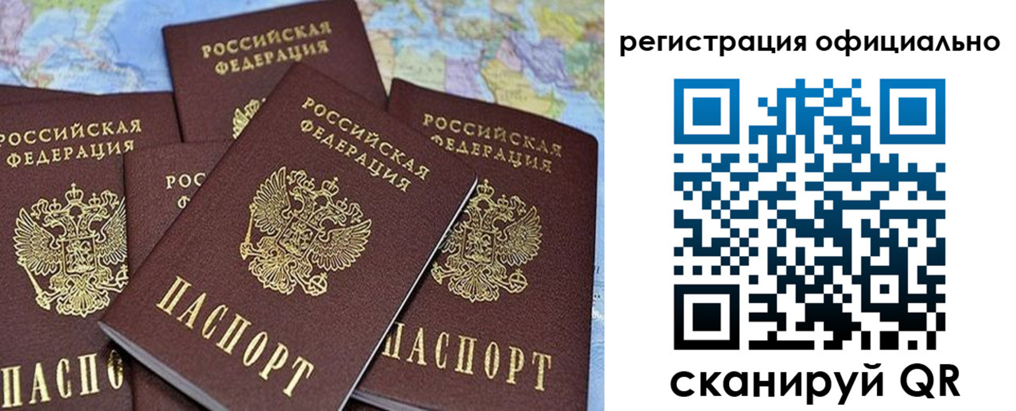 временная регистрация для школы в Нелидово