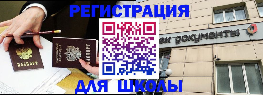 прописка штамп в Нелидово