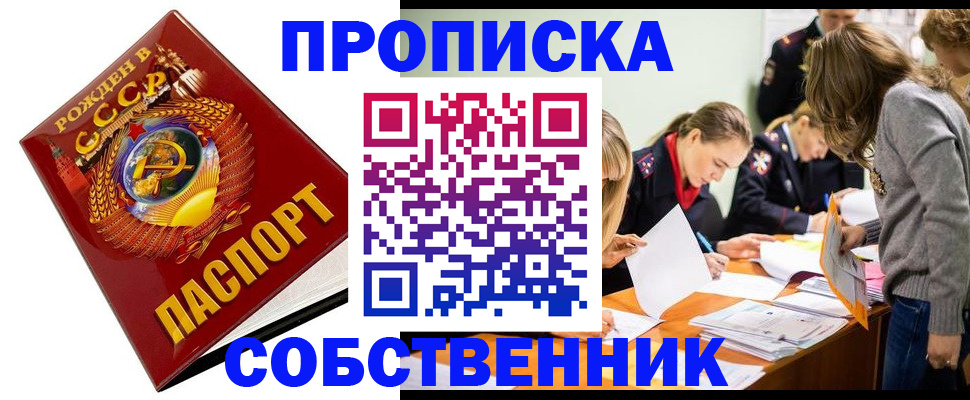 прописка паспорт в Нелидово