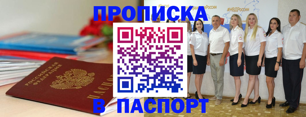 временная регистрация для всех в Нелидово