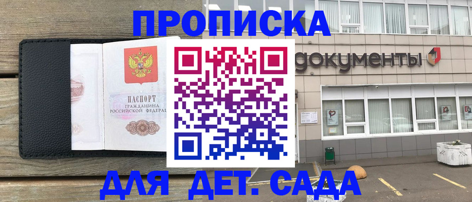 временная прописка в Нелидово