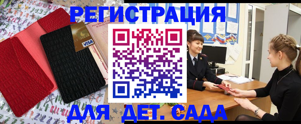 временная регистрация надежно в Нелидово