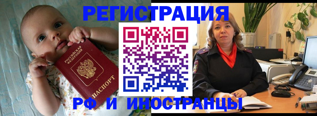 прописка для школы в Нелидово
