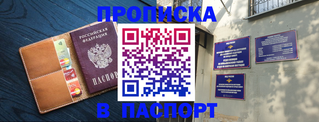 временная регистрация для школы в Нелидово