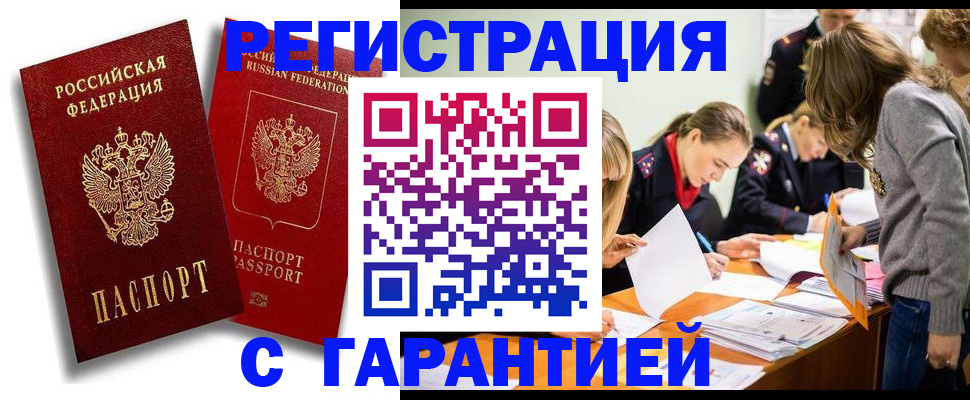 пропишу в квартире в Нелидово
