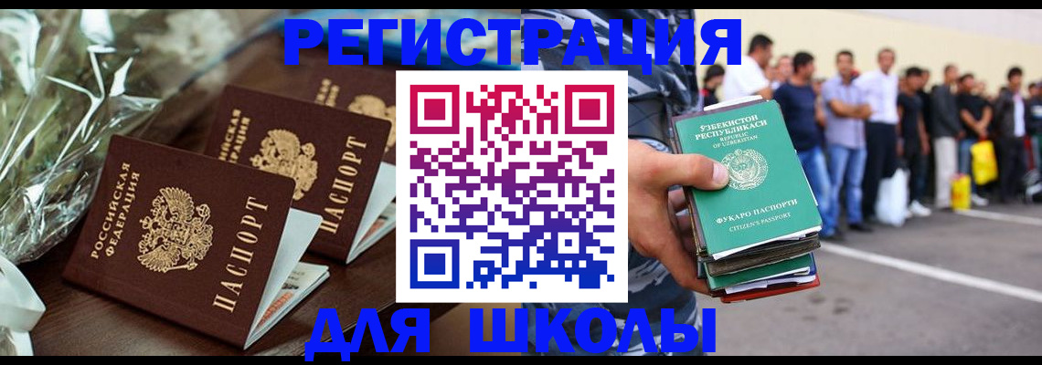 прописка от собственника в Нелидово